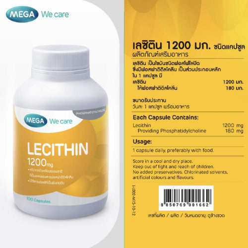 MEGA We care เมก้าวีแคร์ LECITHIN 1200 MG เลซิติน 1200 มิลลิกรัม ผลิตภัณฑ์เสริมอาหาร 30/100 เม็ด