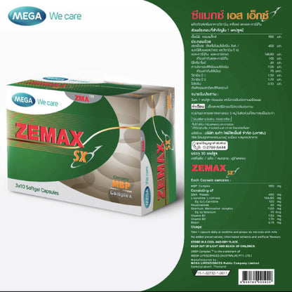 MEGA We care เมก้าวีแคร์ ZEMAX SX (30 's ) ที ซีแมกซ์ เอสเอ็กซ์ ผลิตภัณฑ์เสริมอาหาร 30 เม็ด
