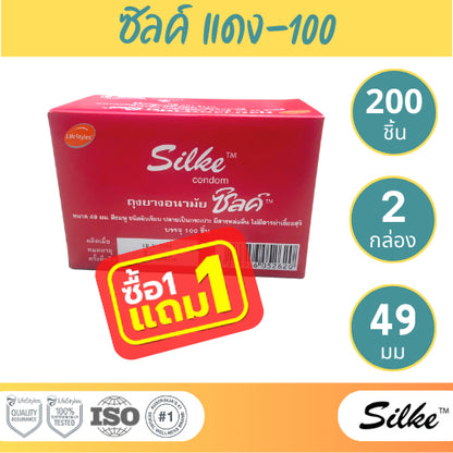 (Buy 1 Get 1 Free) LifeStyles Silke Red Condom 49mm 1 Box (100 pcs)