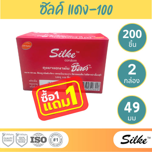 (Buy 1 Get 1 Free) LifeStyles Silke Red Condom 49mm 1 Box (100 pcs)