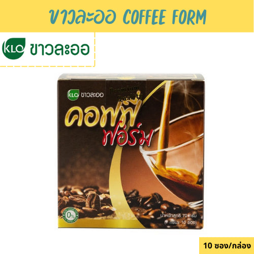 Khaolaor ขาวละออ คอฟฟี่ฟอร์ม กาแฟสำเร็จรูปพร้อมชง 10 ซอง/กล่อง