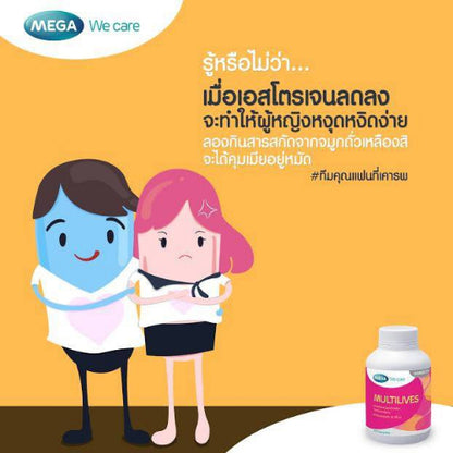 MEGA We care เมก้าวีแคร์ MULTILIVES 30 's มัลติไลฟ์ ผลิตภัณฑ์เสริมอาหาร 30 เม็ด