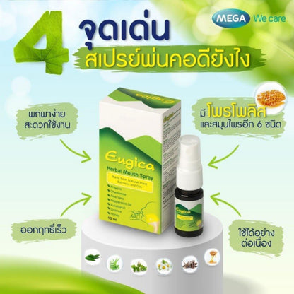 MEGA We care เมก้าวีแคร์ EUGICA HERBAL MOUTH SPRAY ยูจิก้า เฮอร์บอล เม้าท์ สเปรย์