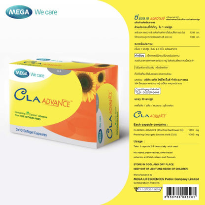 MEGA We care เมก้าวีแคร์ CLA ADVANCE (30 's) ซี แอล เอ แอดวานซ์ ผลิตภัณฑ์เสริมอาหาร 30 เม็ด