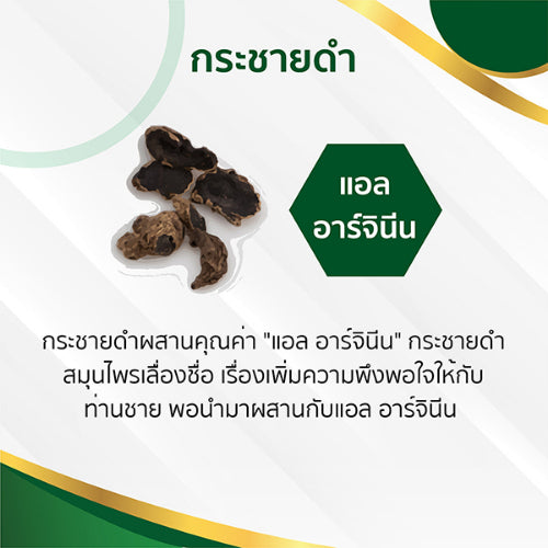 Khaolaor ขาวละออ กระชายดำพลัสแอล-อาร์จินีน 60 แคปซูล/กล่อง