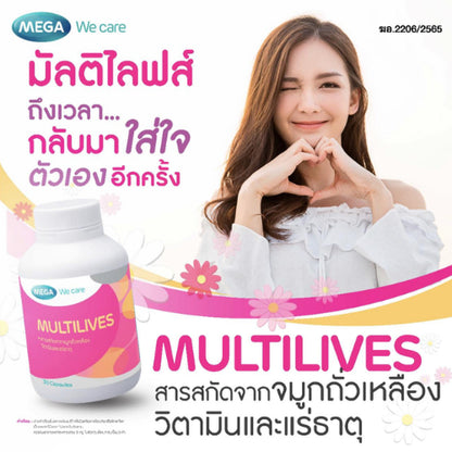 MEGA We care เมก้าวีแคร์ MULTILIVES 30 's มัลติไลฟ์ ผลิตภัณฑ์เสริมอาหาร 30 เม็ด