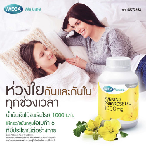 MEGA We care เมก้าวีแคร์ Evening primrose oil 1000 mg 30 / 100 's น้ำมันอีฟนิ่งพริมโรส 1000 มก. ผลิตภัณฑ์เสริมอาหาร