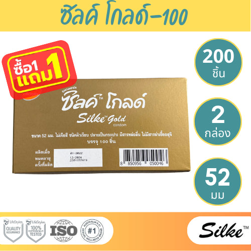 (Buy 1 Get 1 Free) LifeStyles Silke Gold Condom 52mm 1 Box (100 pcs)