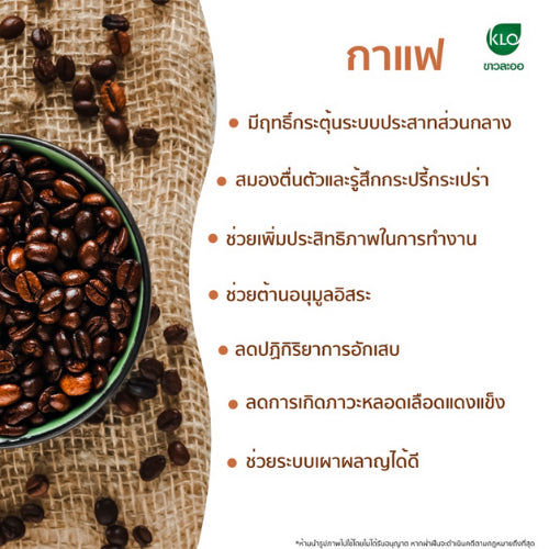Khaolaor ขาวละออ คอฟฟี่ฟอร์ม กาแฟสำเร็จรูปพร้อมชง 10 ซอง/กล่อง