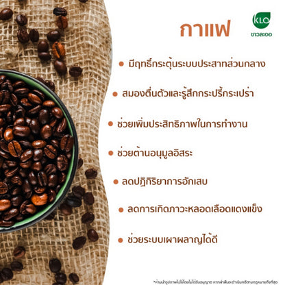 Khaolaor ขาวละออ คอฟฟี่ฟอร์ม กาแฟสำเร็จรูปพร้อมชง 10 ซอง/กล่อง