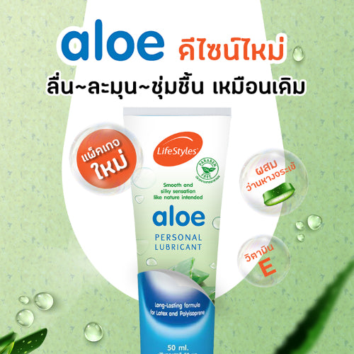 (Buy 1 Get 1 Free) LifeStyles Aloe Gel 50ml