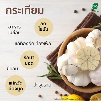 Khaolaor ขาวละออ อลิเซีย 5000 กระเทียมสกัดชนิดเม็ด 60 เม็ด/กล่อง