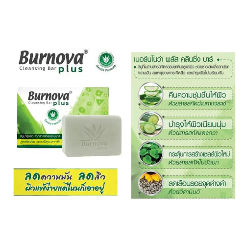 Burnova Plus Cleansing Bar Aloe Vera Soap 100g. เบอร์โนว่า พลัส คลีนซิ่ง บาร์ อโลเวร่า โวป สบู่ ว่านหางจระเข้ ลดสิว.