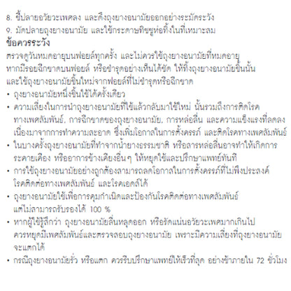 (1 แถม 1) LifeStyles Silke Strawberry Condom ถุงยางอนามัย สตรอเบอร์รี่ ผิวเรียบ ขนาด 52 มม. บรรจุ 1 กล่อง (3 ชิ้น)