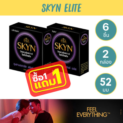 (1 แถม 1) LifeStyles Skyn Elite ถุงยางอนามัย ผิวเรียบ ผลิตจากยางสังเคราะห์ ขนาด 52มม บรรจุ 1กล่อง(3 ชิ้น)