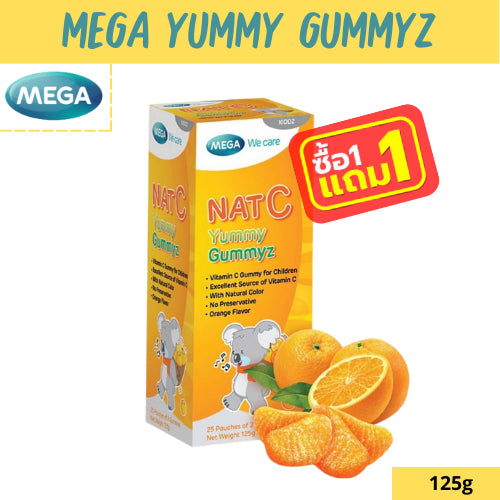 [ 1 เเถม 1 ] MEGA We care เมก้าวีแคร์ NAT-C YUMMYZ (25 's ) แนทซี ยัมมีกัมมีซ ผลิตภัณฑ์เสริมอาหาร 25 ชิ้น