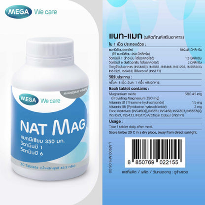MEGA We care เมก้าวีแคร์ NAT MAG (30 's ) แนท-แมก ผลิตภัณฑ์เสริมอาหาร 30 เม็ด