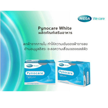 MEGA We care เมก้าวีแคร์ PYNOCARE WHITE 20 's ไพโนแคร์ ไวท์ ผลิตภัณฑ์เสริมอาหาร 20 เม็ด