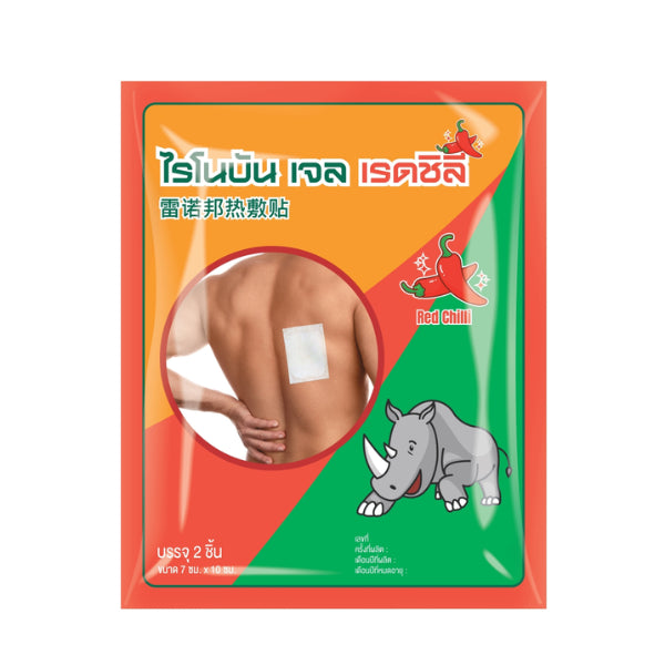 [1ซอง] Rhino Brand Rhinobun Gel Ice Blue (สูตรเย็น) /Red Chilli (สูตรร้อน) พลาสเตอร์บรรเทาปวด ซองละ 2 ชิ้น 7x10 cm