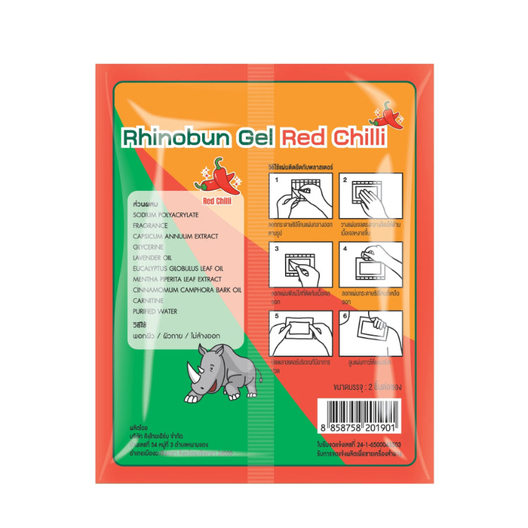 (5 Sachet/Box) Rhino Brand Rhinobun Gel Ice Blue (Cool) /Red Chilli (Hot) 2pcs 7x10 cm