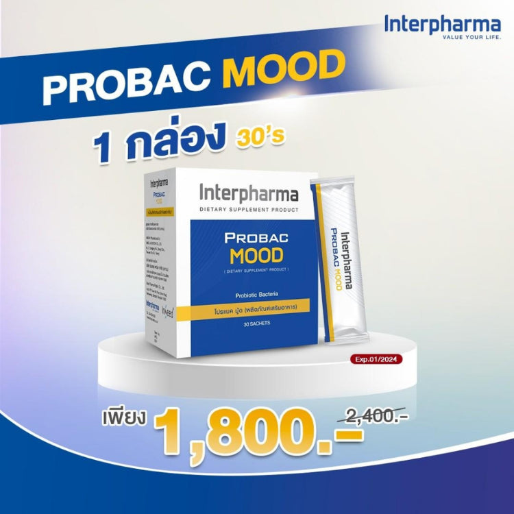 Interpharma Probac Mood  โปรแบค มู้ด ผลิตภัณฑ์เสริมอาหาร สำหรับผู้ภาวะเครียด วิตกกังวล นอนไม่หลับ 30sachet/box