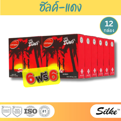 (6 แถม 6) LifeStyles Silke Red Condom ถุงยางอนามัย ผิวเรียบ ขนาด 49 มม. บรรจุ 12 กล่อง (36 ชิ้น)