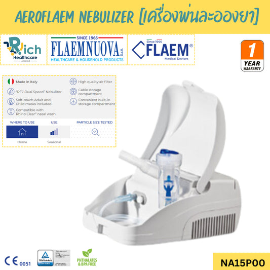 Flaem Nuova Aeroflaem Nebulizer เครื่องพ่นละอองยา รุ่น AEROFLAEM (NA15P00) [รับประกันตัวเครื่อง 1 ปี]