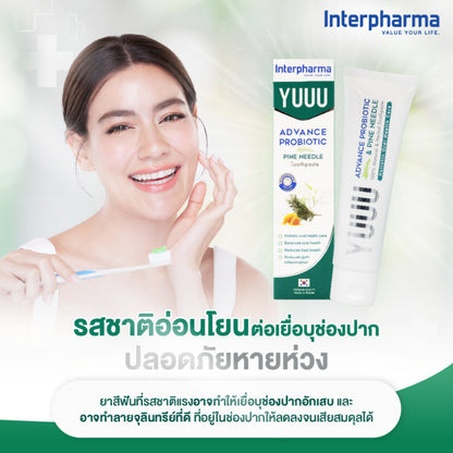 Interpharma YUUU toothpaste ยาสีฟัน [1หลอด] สูตรโปรไบโอติก และ น้ำมันสนเข็มเกาหลี ช่วยระงับกลิ่นปาก 120g