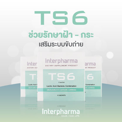 Interpharma TS6 Probiotics โปรไบโอติกช่วยรักษาฝ้า กระปรับผิวให้กระจ่างสดใส เสริมระบบขับถ่าย (10 sachets)
