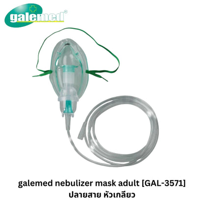 Galemed NEB-EASY NEBULIZER WITH MASK หน้ากากพ่นยา ชุดหน้ากากพ่นละออง ชุดพ่นละอองเด็ก