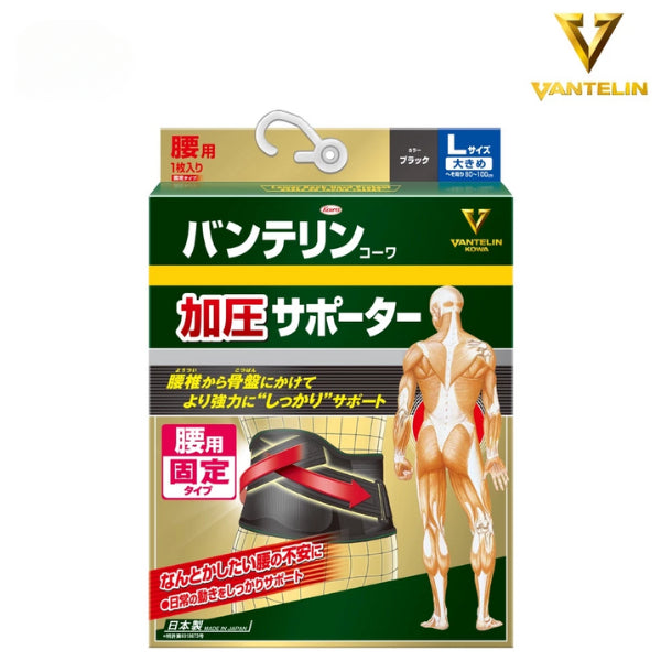 VANTELIN Extra Back Compression [Support] แวนเทลิน ซัพพอร์ตพยุง หลัง กระชับพิเศษ M/L/LL/3XL
