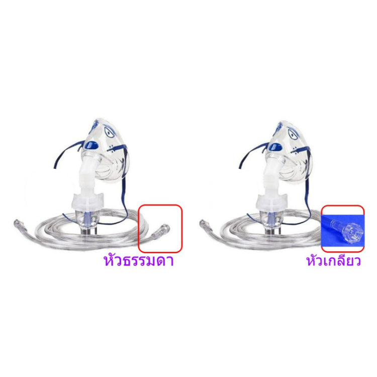 Westmed VIXONE Nebulizer Mask ชุดพ่นละอองยา สำหรับการพ่นละอองยาในผู้ป่วยโรคระบบ ทางเดินหายใจ ปลายสาย หัวเกลียว/หัวธรรมดา