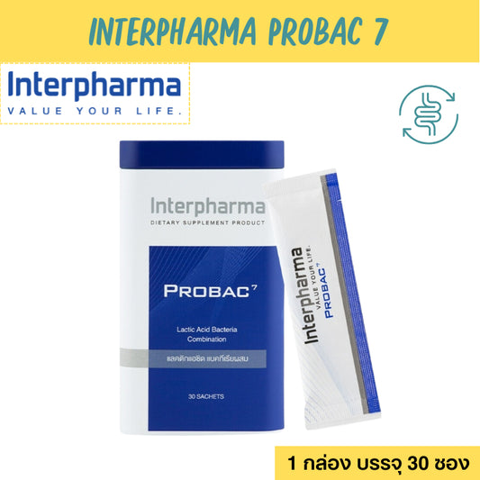 Interpharma Probac 7 (30 ซอง) ผลิตภัณฑ์ Total Synbiotic (ซินไบโอติก) สร้างสมดุลให้ระบบขับถ่าย (Probiotics)