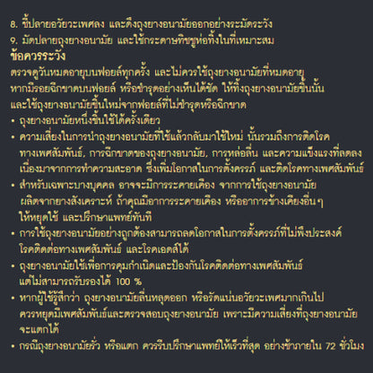 (6 แถม 6) LifeStyles Skyn Large ถุงยางอนามัย ผิวเรียบ ใหญ่พิเศษ ขนาด 56 มม บรรจุ 12 กล่อง (36 ชิ้น)