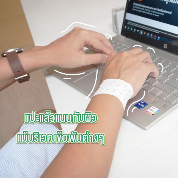 Rhinosan Plaster SP (1 Sachet = 10 Plaster)