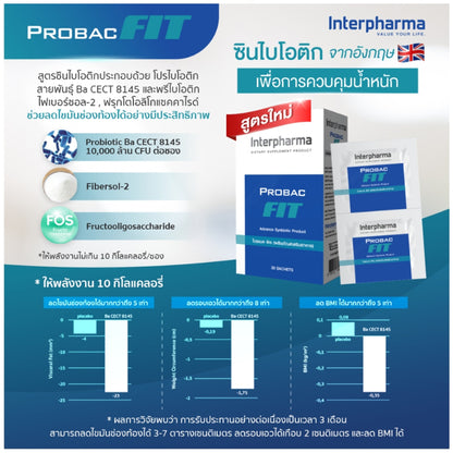 Interpharma Probac Fit ผลิตภัณฑ์เสริมอาหารโพรไบโอติก (กล่อง 30 ซอง)