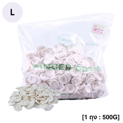 Rich Healthcare ถุงนิ้วยางสีขาว Latex Finger Cots (White) ไม่มีแป้ง ป้องกันฝุ่น รอยนิ้วมือ 500g