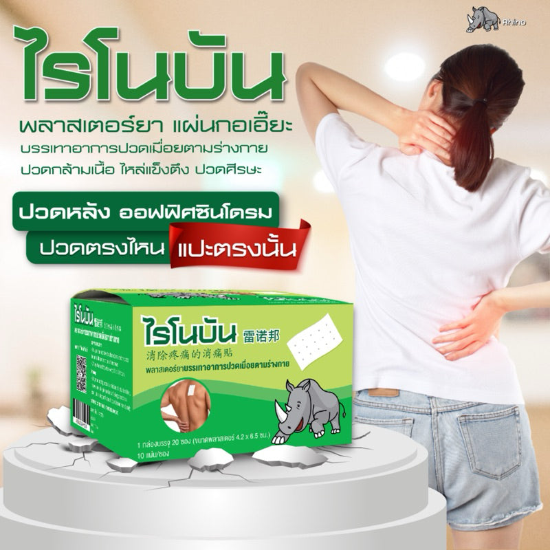 Rhinobun 10 Plaster/Sachet