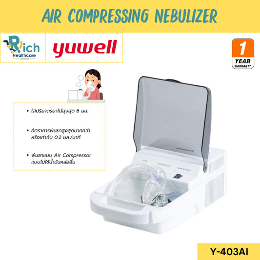 เครื่องพ่นละอองยาแบบอัดอากาศ Yuwell [Y-403AI] [รับประกัน 1 ปี]