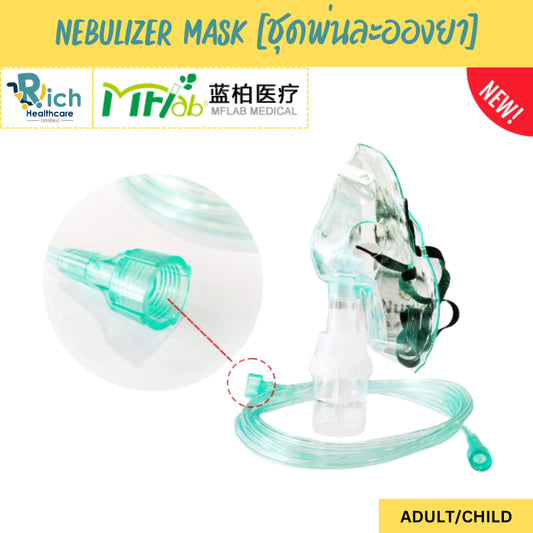 MFlab Nebulizer Mask Sterile Child/Adult