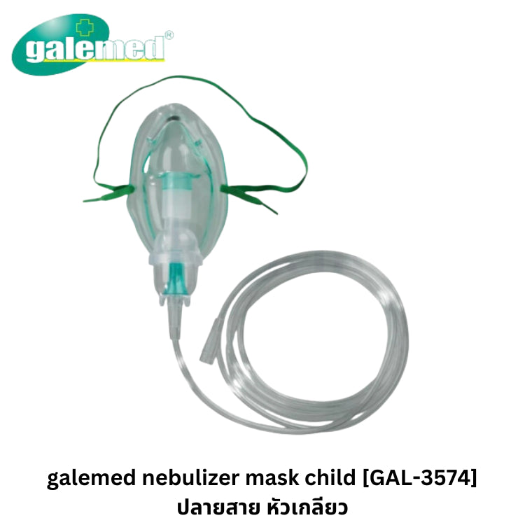 Galemed NEB-EASY NEBULIZER WITH MASK หน้ากากพ่นยา ชุดหน้ากากพ่นละออง ชุดพ่นละอองเด็ก