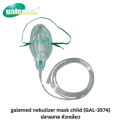Galemed NEB-EASY NEBULIZER WITH MASK หน้ากากพ่นยา ชุดหน้ากากพ่นละออง ชุดพ่นละอองเด็ก