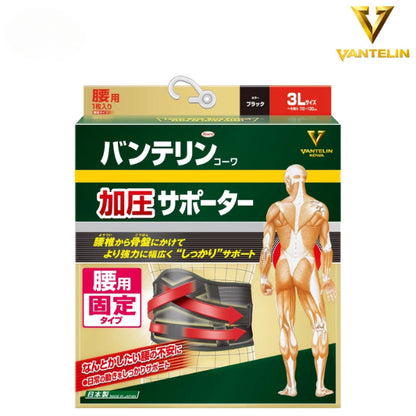 VANTELIN Extra Back Compression [Support] แวนเทลิน ซัพพอร์ตพยุง หลัง กระชับพิเศษ M/L/LL/3XL