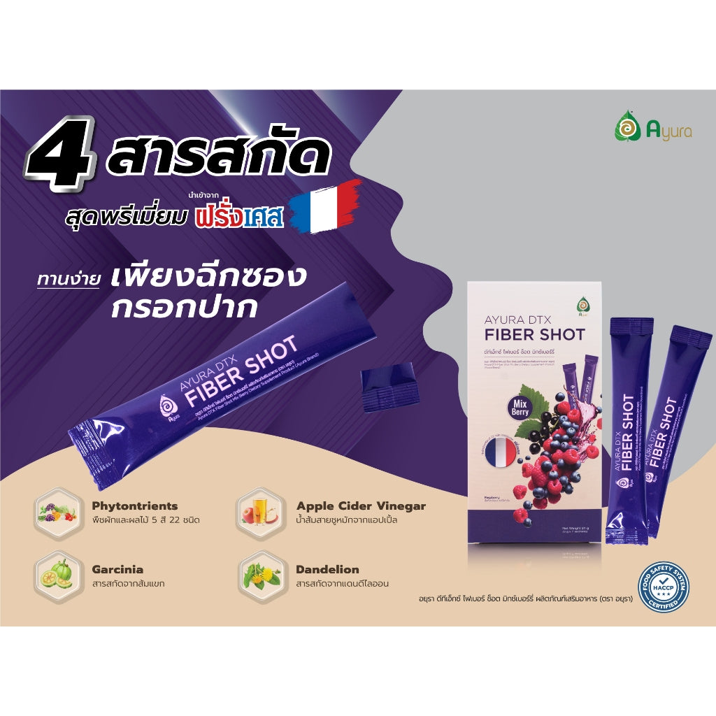 Ayura DTX (Detox) Fiber Shot [7 sachets / Box]