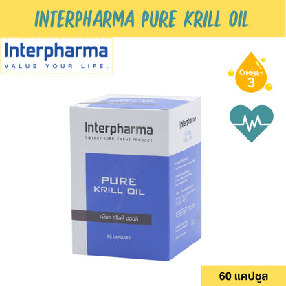Interpharma Pure Krill Oil ผลิตภัณฑ์เสริมอาหารเพียวคริลล์ออยด์ เสริม Omega 3 (60 capsules)