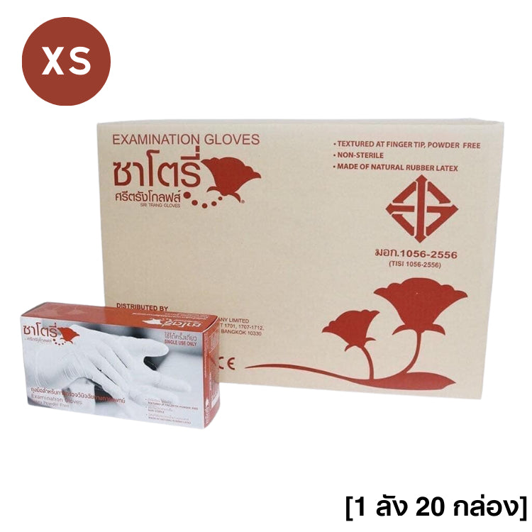 [Wholesale] Satory Gloves - Natural Latex Gloves Non-Powder [1 Carton = 20 Box]