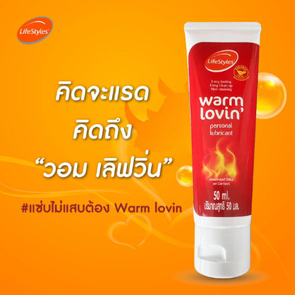 (1 แถม 1) Lifestyles Warm Lovin Lubricant (Warming Gel) เจลหล่อลื่น สูตรน้ำ อบอุ่น บรรจุ 1 หลอด (ขนาด 50 ml)