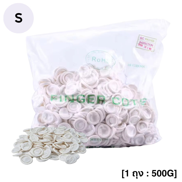 Rich Healthcare ถุงนิ้วยางสีขาว Latex Finger Cots (White) ไม่มีแป้ง ป้องกันฝุ่น รอยนิ้วมือ 500g