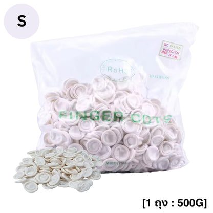 Rich Healthcare ถุงนิ้วยางสีขาว Latex Finger Cots (White) ไม่มีแป้ง ป้องกันฝุ่น รอยนิ้วมือ 500g