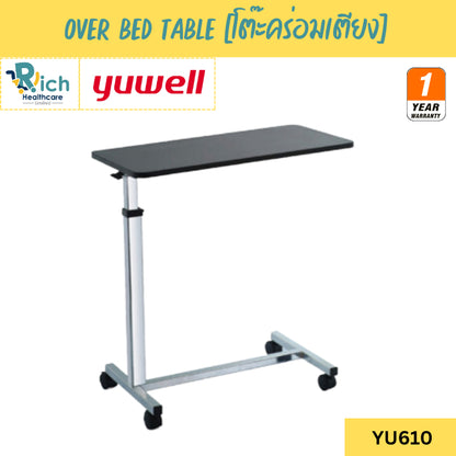 โต๊ะวางเหนือเตียง Yuwell YU610 [รับประกัน 1 ปี]